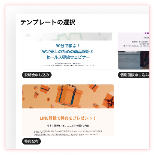 デザインテンプレートやパーツから選ぶだけ