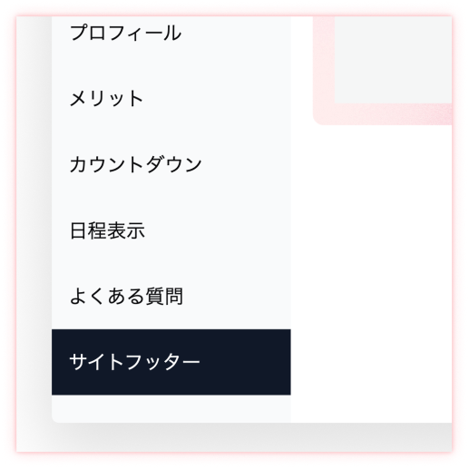 特商法・プライバシーポリシー等のフッターが自動で付く